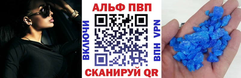 A PVP кристаллы  наркотики  мега ссылка  Грязи 
