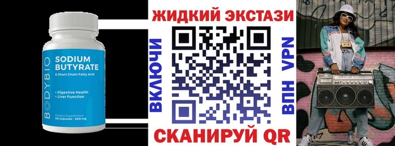 БУТИРАТ 99%  Грязи 