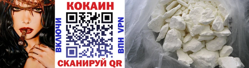 КОКАИН VHQ  продажа наркотиков  Грязи 