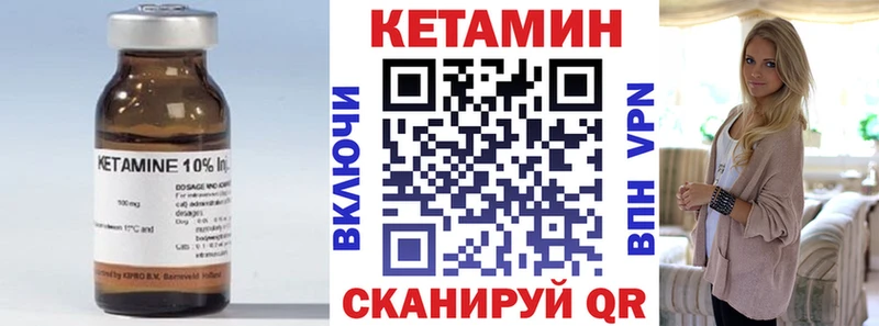 КЕТАМИН ketamine  Грязи 