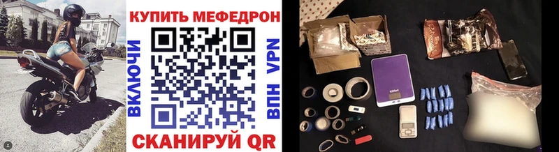 Меф  Грязи