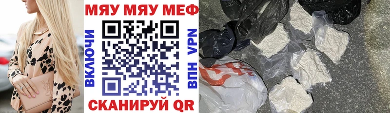 omg рабочий сайт  Грязи  МЯУ-МЯУ кристаллы 