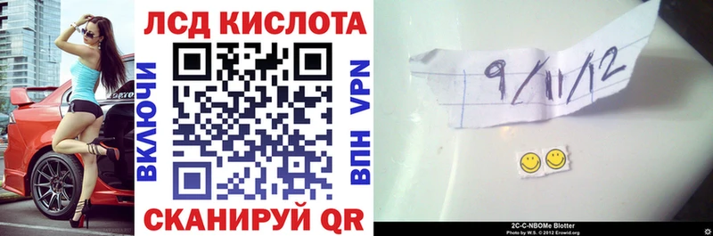Марки NBOMe 1,5мг Грязи
