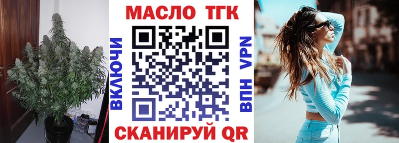 Дистиллят ТГК вейп купить наркотик Грязи